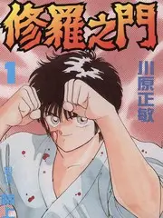 7777影院户外成长综艺荒野书桌封面